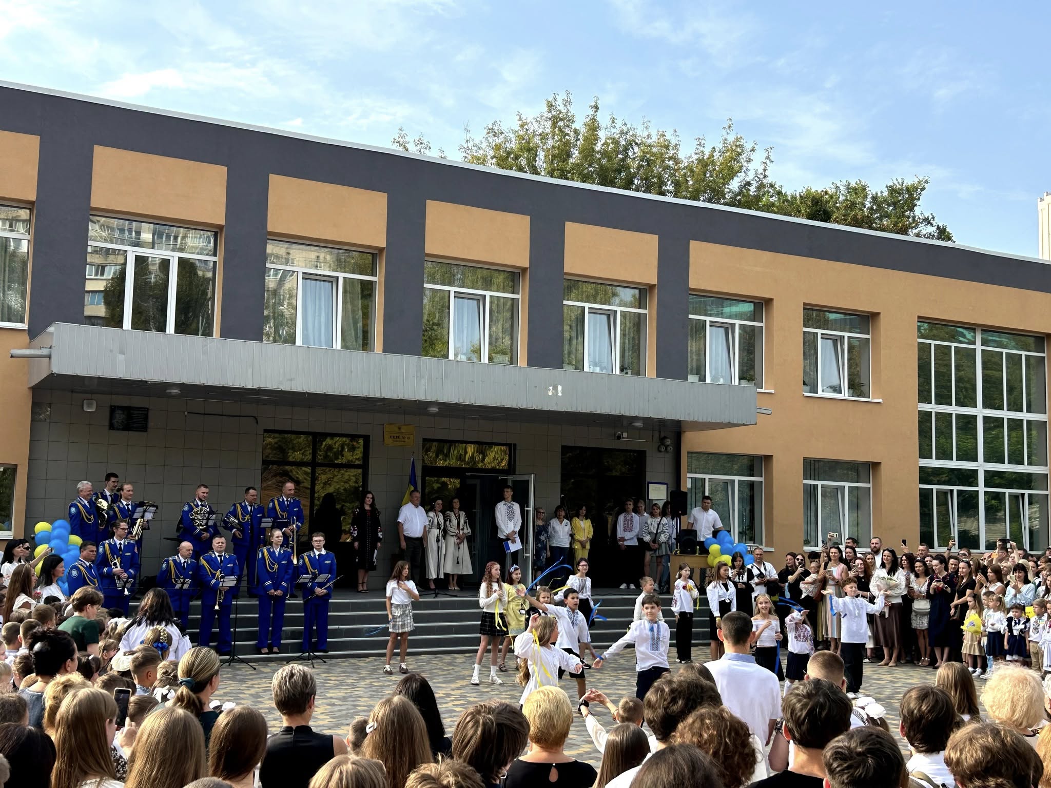 День Знань