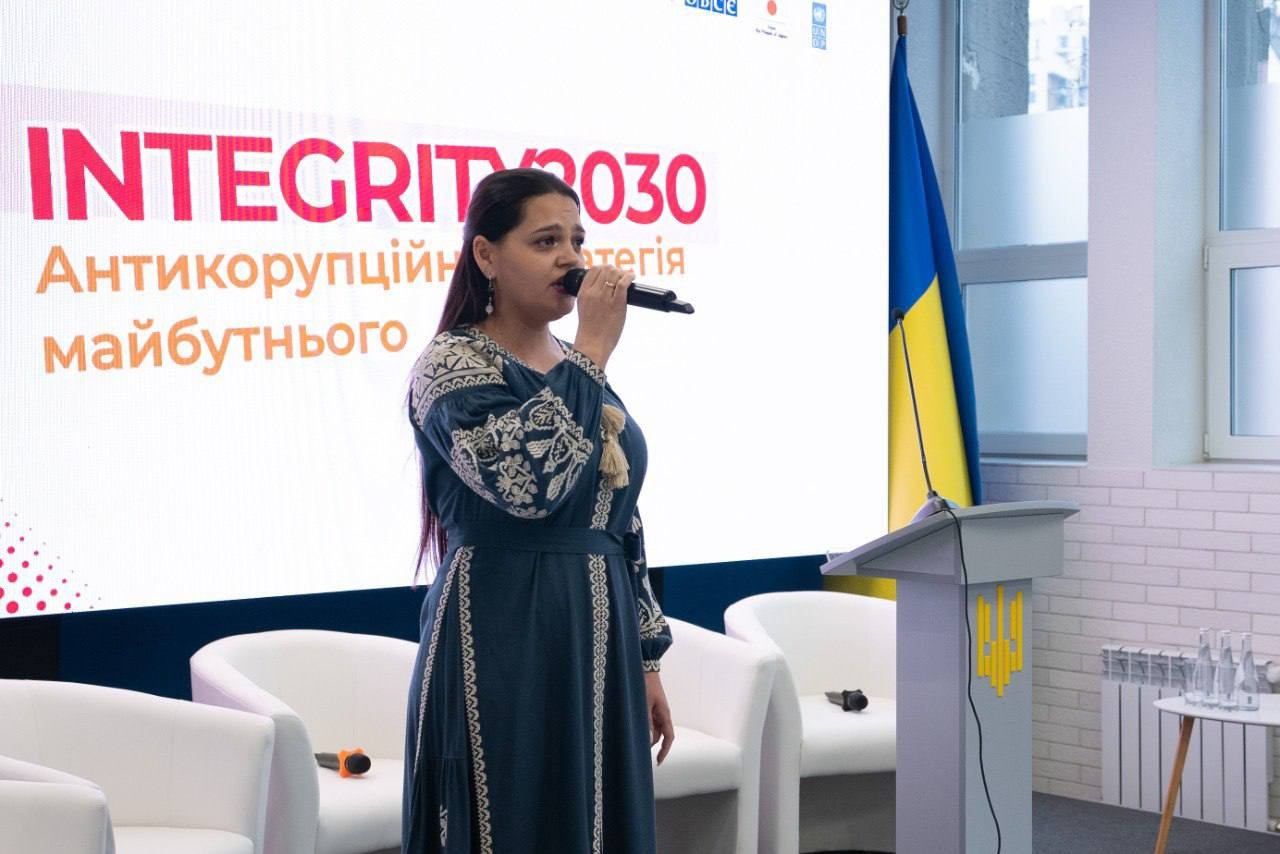 Форум  INTEGRITY 2030 Антикорупційна стратегія майбутнього.