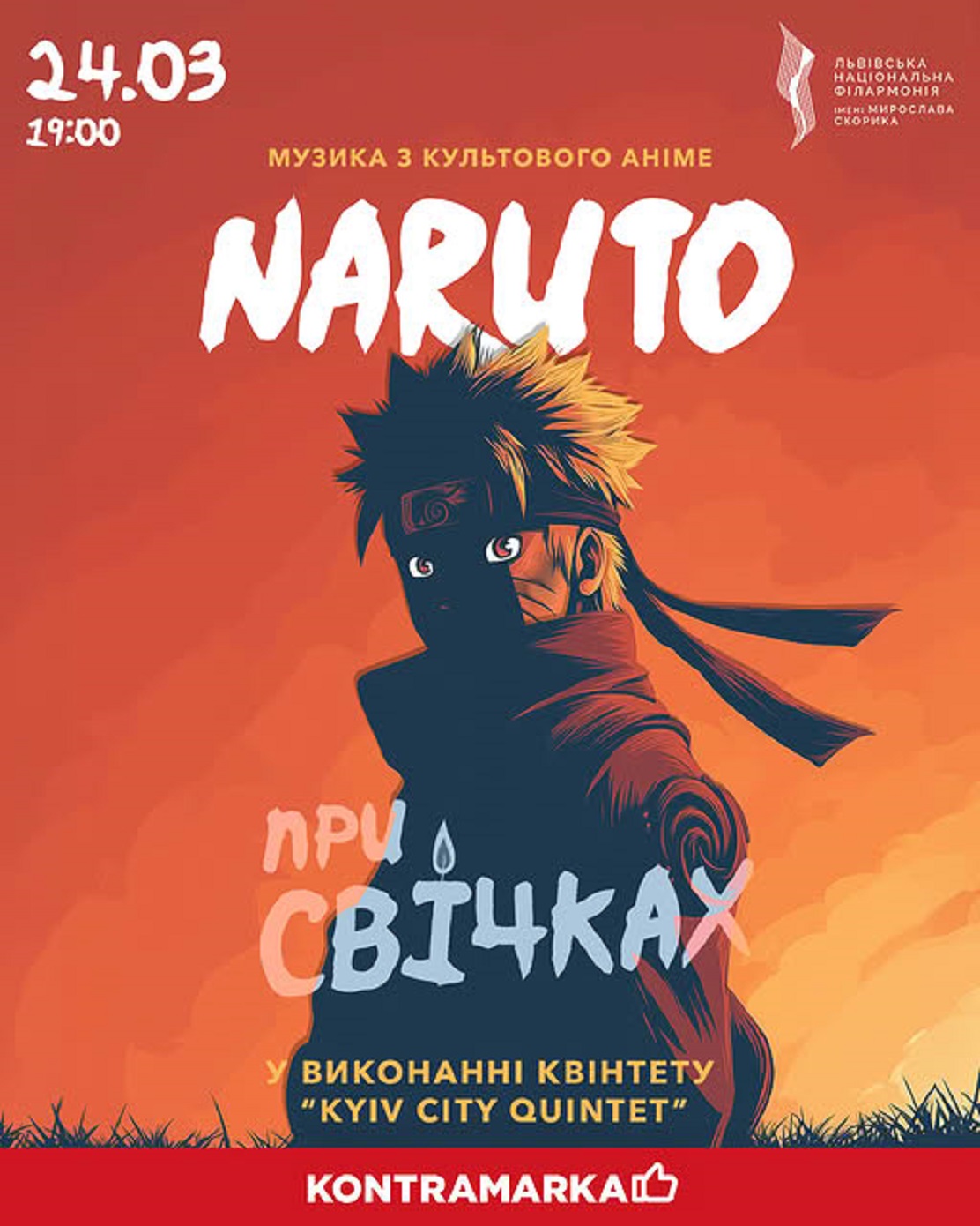 NARUTO — Музика при свічках